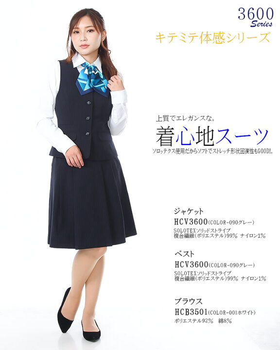 楽天市場】事務服 ベスト レディース オフィスウェア ユニフォーム  