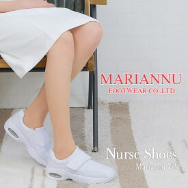 ナースシューズ マリアンヌ v2 病院勤務専門メーカー マリアンヌ MARIANNU v2 ナースシューズ 履やすい ナース エステ 受付 事務 サンダル 疲れにくい 履きやすいサンダル ナーズシューズ白 大きいサイズ