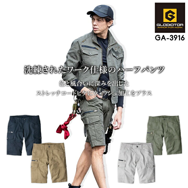 楽天市場】ショートパンツ 作業服 ショートカーゴ ストレッチ 