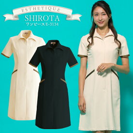 ワンピース 白衣 エステ ユニフォーム シロタコーポレーション ナース服 e-3134 半袖 透け防止 女性 レディース 受付 エステ服 メディカルウェア おしゃれワンピース 上品 医療用