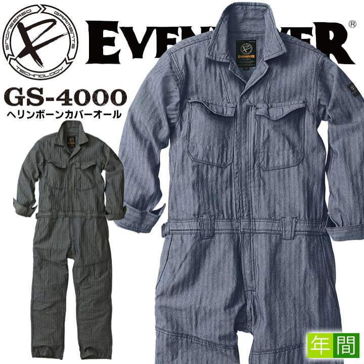 楽天市場 イーブンリバーつなぎ メンズ Evenriver Gs4000 作業着 つなぎ服 つなぎ おしゃれ 作業服 カバーオール だるま商店