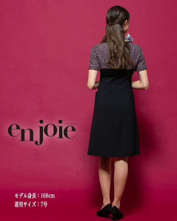 楽天市場】ワンピース 事務服 アンジョア enjoie ジョア 61430 