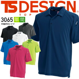 TSデザイン ポロシャツ 半袖 吸汗速乾 ドライメッシュ メンズ レディース TSデザイン 3065 カラーラボ【春夏】藤和 TS-DESIGN