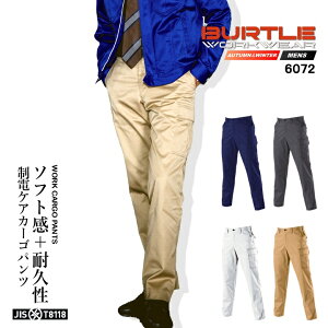 �o�[�g�� ��ƕ� �J�[�S�p���c 6072 �H�~ �j�����p JIS T8118�K�� ���{��T/C�\�t�g�c�C�� ���d �ѓd ���j�t�H�[�� ��ƒ� BURTLE 6071�V���[�Y�y105-130�z