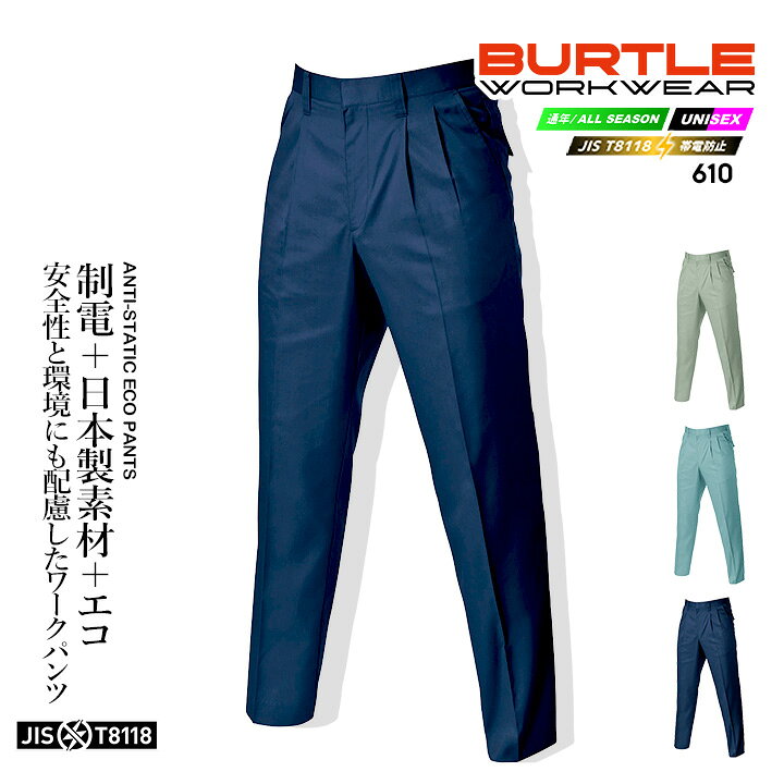 楽天市場】【ポイント10倍☆マラソン限定】バートル 作業服 ツータック 