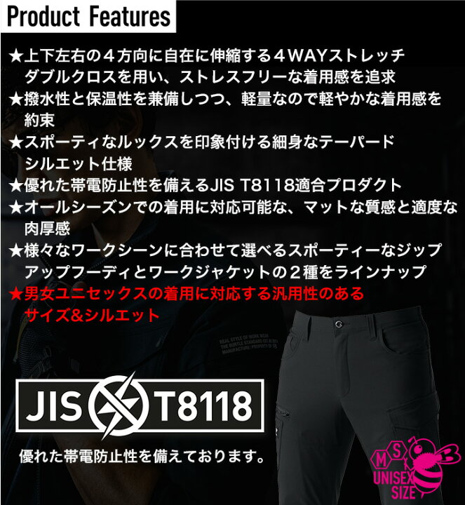 楽天市場】【P5倍☆7/10】バートル 作業服 カーゴパンツ 9502 ズボン 男女兼用 メンズ レディース オールシーズン ストレッチ 撥水 保温 軽量 帯電防止 ユニフォーム 作業服 作業着 BURTLE 9501シリーズ【4L-6L】 : だるま商店 楽天市場】【P5倍☆7/10】バートル 作業服 カーゴパンツ 9502 ズボン 男女兼用 メンズ レディース オールシーズン ストレッチ 撥水 保温 軽量 帯電防止 ユニフォーム 作業服 作業着 BURTLE 9501シリーズ【4L-6L】 : だるま商店