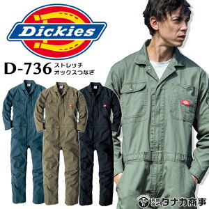 ディッキーズ 長袖 つなぎ 作業服の人気商品 通販 価格比較 価格 Com