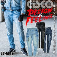 【全品5%OFFクーポン★6h限定4/10】【即日発送】 グランシスコ 作業服 デニム ストレッチ スキニーカーゴ…