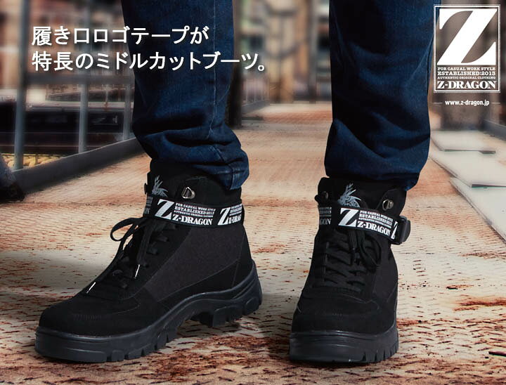 楽天市場】安全靴 スニーカータイプ Z-DRAGON S6213 衝撃吸収 ミドル 