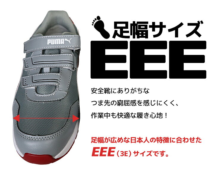 楽天市場 プーマ Puma 安全靴 スニーカー ローカット スプリント2 0 グレー 64 329 0 ベルクロタイプ マジックテープ カップインソール グラスファイバー先芯 衝撃吸収 軽量 耐油 耐熱 スニーカー 作業靴 おしゃれ だるま商店