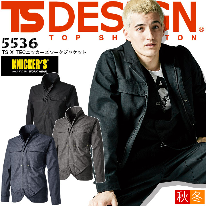 市場 作業服 X 5536 TECニッカーズワークジャケット DESIGN TS 藤和