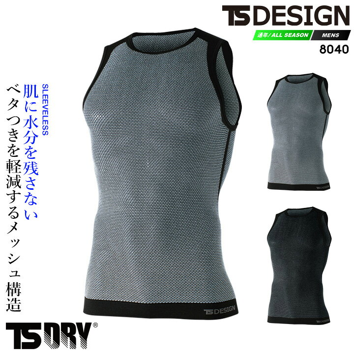 楽天市場】【即日発送】ノースリーブシャツ メッシュシャツ 夏用 TS 