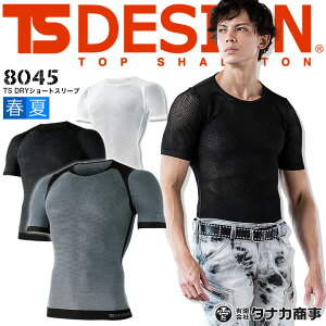 TSfUC Ci[Vc Y  ʋC Vc bV ėp TS-DESIGN 8045 Ci[EFA Xgb` ʋC hC oCN oR X|[c A_[EFA ƕ ƒ TS-fUC