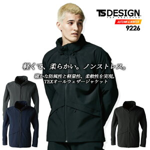 TSデザイン 防寒着 オールウェザージャケット 防風 軽量 高透湿 ストレッチ 撥水 アウター ジャケット 長袖 9226 TS-DESIGN TS TEX フード メンズ ジップアップ ブルゾン 防寒服 防寒着 作業服 作業