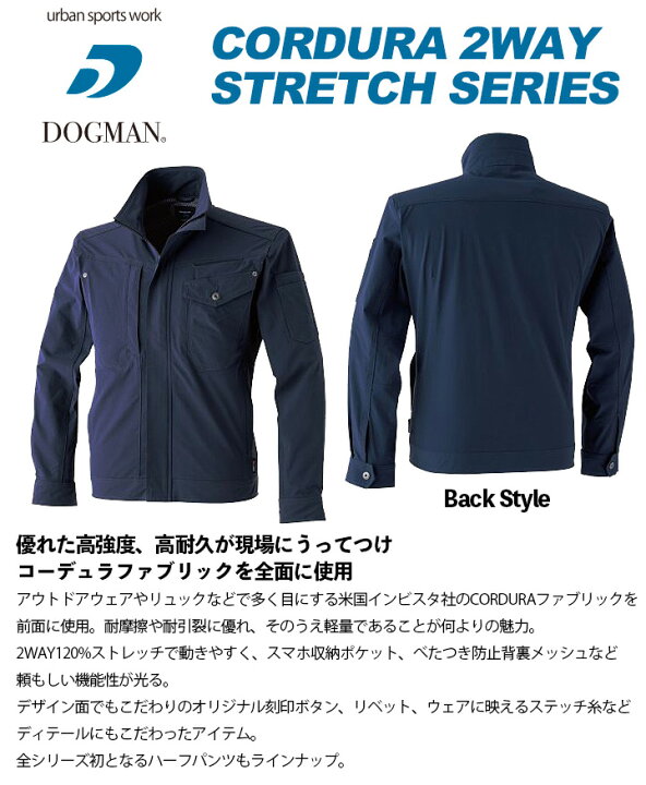 楽天市場】作業服 ストレッチ コーデュラ 2WAY ジャケット 軽量 耐摩擦 