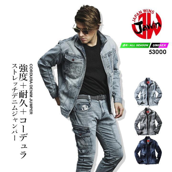 楽天市場】【全品5%OFFクーポン☆6/10】ジャウィン 作業服 長袖 