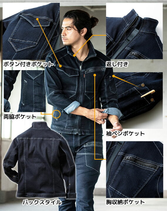 楽天市場】作業服 デニム ジャケット ストレッチ DG404 D.GROW ディー 