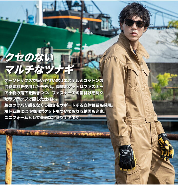 楽天市場 つなぎ お洒落 作業服 安い 高品質 Ge 627 つなぎ おしゃれ ツナギ 作業服 つなぎ 酪農 作業着 作業服 つなぎ 農作業 作業着 春夏秋冬オールシーズン素材 だるま商店