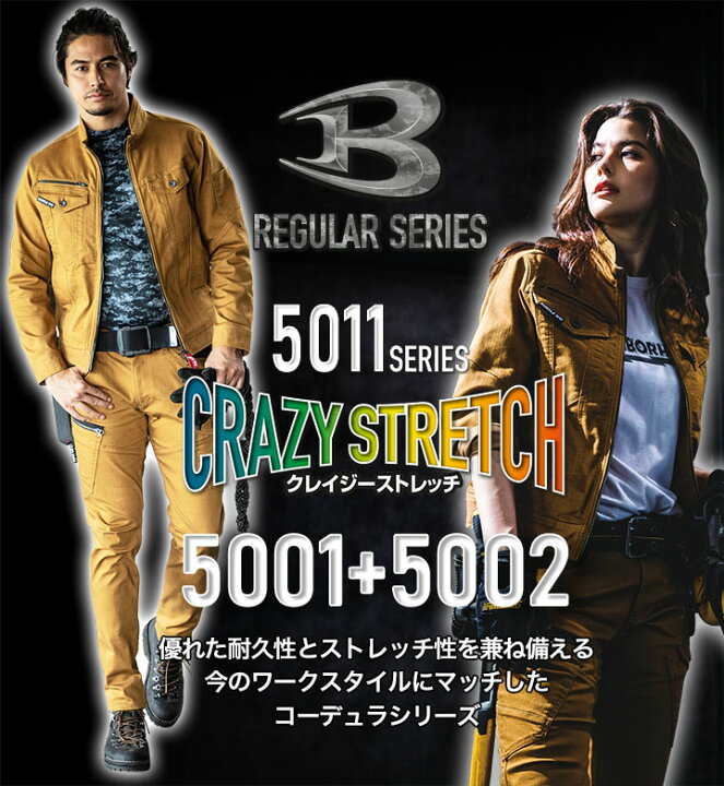 楽天市場】【即日発送】バートル 作業服 デニム 上下セット 作業着 ジャケット 5001 カーゴパンツ 5002 長袖 ストレッチ メンズ レディース ズボン 男女兼用 ブルゾン ジャンパー 作業服 作業着 BURTLE : だるま商店 楽天市場】【即日発送】バートル 作業服 デニム 上下セット 作業着 ジャケット 5001 カーゴパンツ 5002 長袖 ストレッチ メンズ レディース ズボン 男女兼用 ブルゾン ジャンパー 作業服 作業着 BURTLE : だるま商店