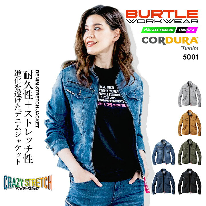 楽天市場】バートル 作業服 デニム ストレッチ ジャケット 5001 男女 