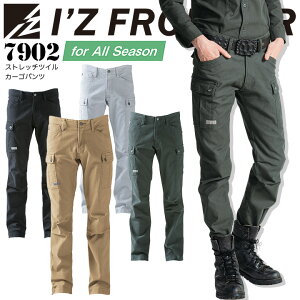 【10/25限定★5%OFFクーポン】アイズフロンティア 作業服 スリム カーゴパンツ ストレッチ I'Z FRONTIER 7902 スリムカーゴ ズボン 作業服 作業着 7900シリーズ