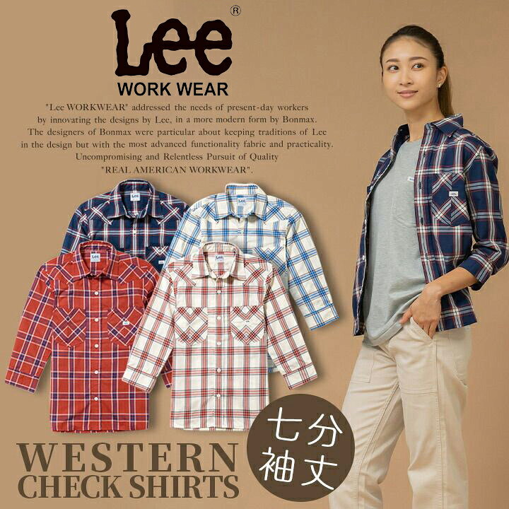 楽天市場】Lee レディース シャツ 七分袖 ウエスタン チェックシャツ 