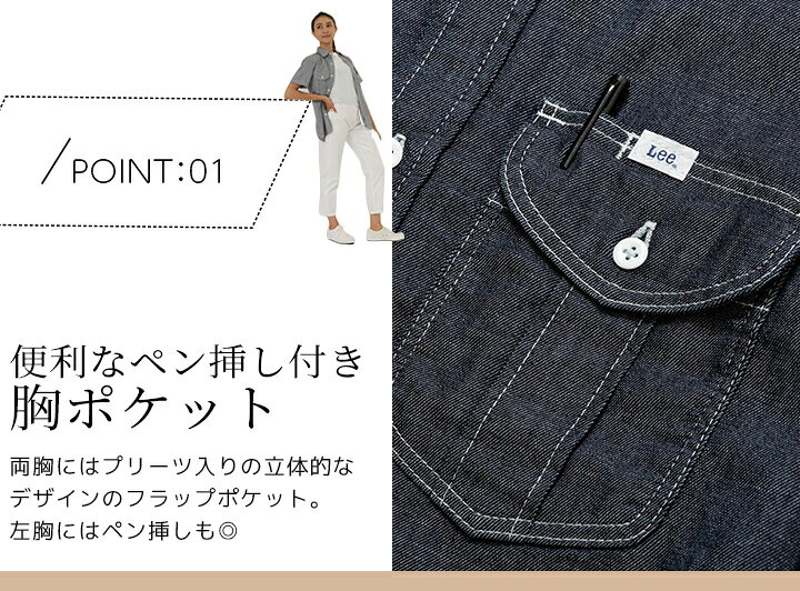 Lee シャツ レディース 半袖 リー ワークシャツ デニム ヒッコリー ストライプシャツ アメカジ カジュアル ストリート トップス 春 夏 秋 おしゃれ ブランド 型番 LWS43002 送料無料 作業服・空調服のだるま商店