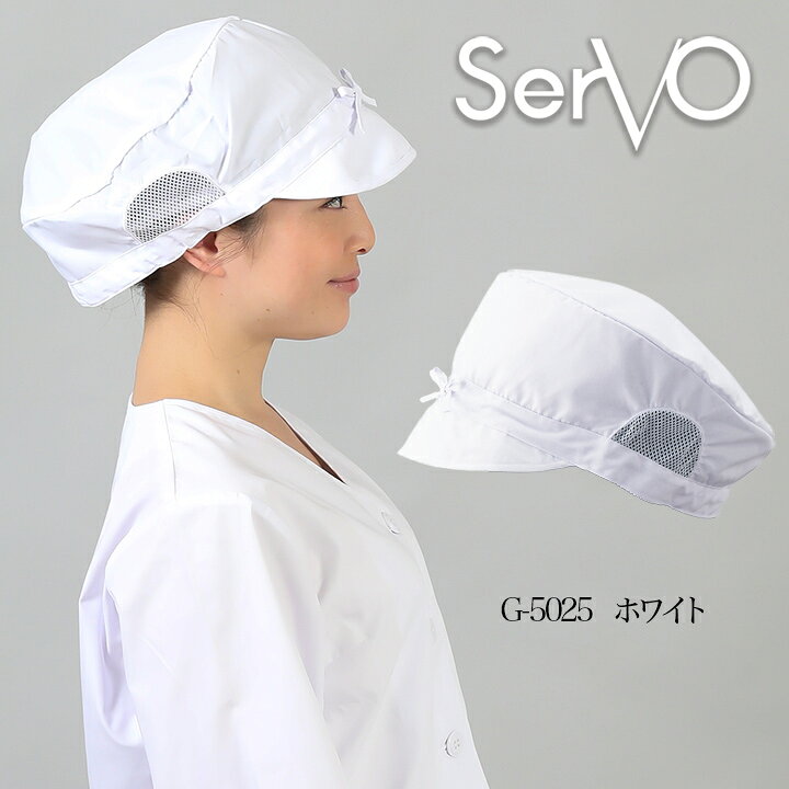 楽天市場 衛生帽子 食品工場帽子 工場白衣 帽子 ホワイト 男女兼用 Sarvo サーヴォ G 5025 調理 梱包 検品 サービス業 制服 レストラン ユニフォーム だるま商店 楽天市場 衛生帽子 食品工場帽子 工場白衣 帽子 ホワイト 男女兼用 Sarvo サーヴォ G 5025 調理 梱包 検品 サービス業 制服 レストラン ユニフォーム だるま商店