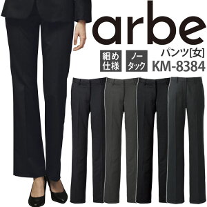 �y�S�i5%OFF�N�[�|����6h����4/10�z�p���c KM-8384 ���f�B�[�X �I�t�B�X �z�e�� ��t ���� ���X�g���� �J�t�F arbe �A���x