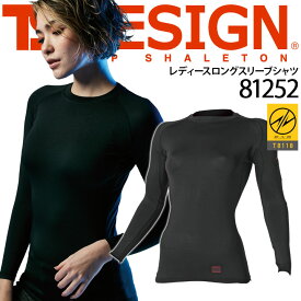 【6h限定5%クーポン_4/25】【即日発送】インナーシャツ レディース TS-DESIGN 81252 スポーツインナー 女性用 オールシーズン ストレッチ 軽量 吸汗速乾 メッシュ 消臭 UVカット 帯電防止 レディースコンプレッション TS-デザイン 藤和