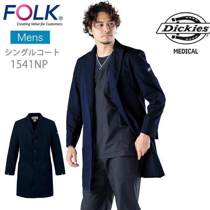 楽天市場】【全品10%OFFクーポン☆4h限定6/15】フォーク 診療衣 コート 