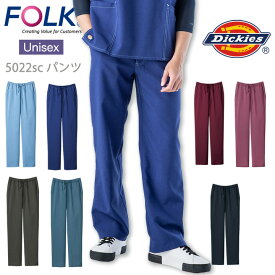 【6h限定5%クーポン！5/25&5/26】フォーク FOLK スクラブパンツ ディッキーズ Dickies フォーク5022SC スクラブ パンツ カーゴパンツ ストレッチ ユニフォーム 7016SC 男女兼用 医療用 医師 歯科医 獣医 病院 白衣 クリニック フォーク 術衣 ネイビー ワイン系 カジュアル