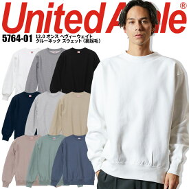 長袖スウェット 5764 United Athle 12.0オンス ヘヴィーウェイト クルーネック スウェット 裏起毛 メンズ イベント ユニフォーム 作業服 作業着