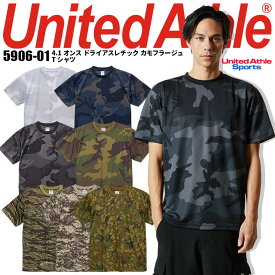 半袖Tシャツ 5906 United Athle 4.1オンス ドライアスレチック カモフラージュ 迷彩 メンズ イベント ユニフォーム 作業服 作業着