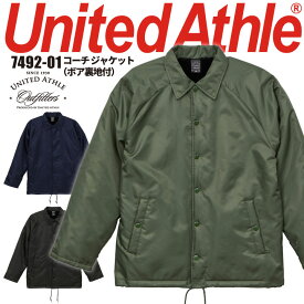 【6h限定5%クーポン_4/25】長袖ジャケット 7492 United Athle コーチ ジャケット ボア裏地付 コート メンズ イベント ユニフォーム 作業服 作業着