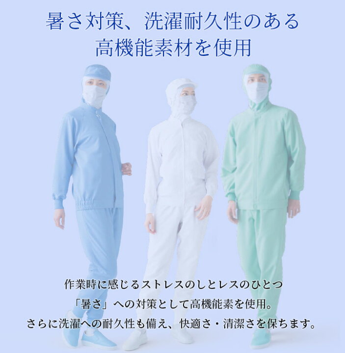 楽天市場】衛生白衣 衛生白衣 食品工場白衣 長袖ジャンバー sarvo 