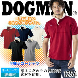 【6h限定5%クーポン_4/25】【即日発送】ラガーシャツ 半袖 ポロシャツ メンズ 綿 カノコ ドッグマン DOGMAN 1254 半袖ラガーシャツ オールシーズン素材 1254シリーズ