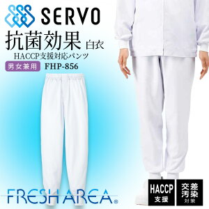 q HiHꔒ pc zCg sarvo T[Hfhp-856 Hꔒ߃Y{ Hꔒ T[rX  jtH[ pc pc HACCPx 