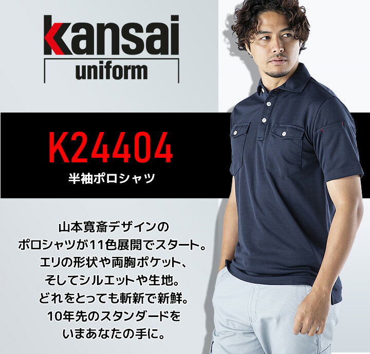 楽天市場】ポロシャツ 半袖 メンズ K24404 山本寛斎デザイン オール  