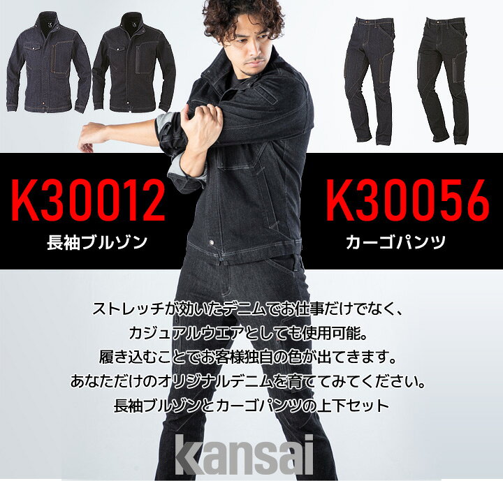 楽天市場】デニム 上下セット 作業服 ストレッチデニム 長袖 ブルゾン  