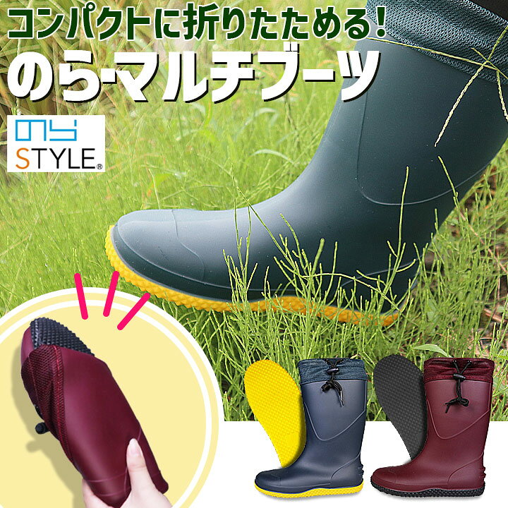 楽天市場 長靴 レインブーツ 雨靴 メッシュフード付き ガーデニング 農作業 のらマルチブーツ メッシュフード付き Ns 660 のらstyle 吸汗速乾性 コンパクト レディース 作業靴 だるま商店