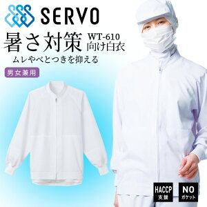 �y�S�i5%OFF�N�[�|����8h����2/22�z�q������ �H�i�H�ꔒ�� �����W�����o�[ �z���C�gsarvo �T�[���H wt-610 �㒅 �z���C�g �R�� �Ód �y�� �X�g���b�` �H�ꔒ�� �T�[�r�X�� ���� ���j�t�H�[�� haccp�x