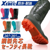 【全品5%OFFクーポン★6/10】安全長靴 鋼製先芯入り 防水 耐油 ジーベック 85764 ブーツ 安全靴 XEBEC 迷…
