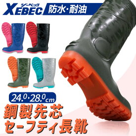 安全長靴 鋼製先芯入り 防水 耐油 ジーベック 85764 ブーツ 安全靴 XEBEC 迷彩柄 カモフラ 作業靴 作業用