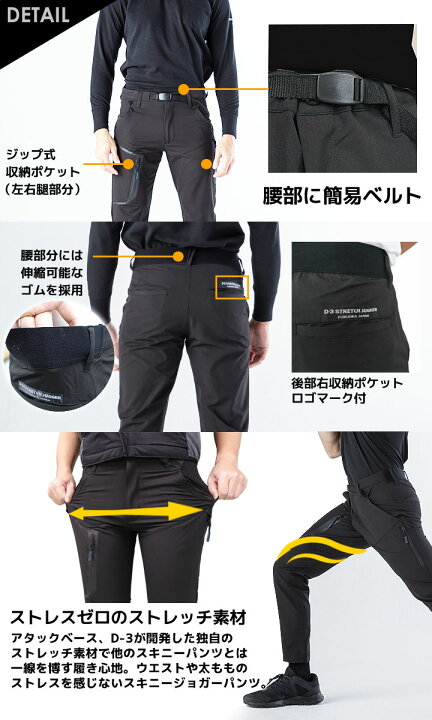 楽天市場 即日発送 ジョガーパンツ ストレッチ スリム パンツ アタックベース ストレッチ 吸汗速乾 D3 ズボン 作業服 作業着 アウトドア スポーツ ユニフォーム D 3design 送料無料 だるま商店