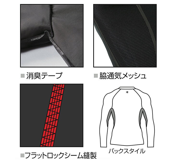 楽天市場】【即日発送】バートル インナーシャツ メンズ 夏 接触冷感 消臭 4038【2022年モデル】インナーウェア アンダーシャツ BURTLE コンプレッション 作業服 作業インナー 脇メッシュ ストレッチ 消臭テープ付き 吸汗速乾 迷彩柄 春夏【送料無料】 : だるま商店 楽天市場】【即日発送】バートル インナーシャツ メンズ 夏 接触冷感 消臭 4038【2022年モデル】インナーウェア アンダーシャツ BURTLE コンプレッション 作業服 作業インナー 脇メッシュ ストレッチ 消臭テープ付き 吸汗速乾 迷彩柄 春夏【送料無料】 : だるま商店