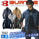 【ポイント5倍★7/10限定】バートル 作業服 ジャンバー 長袖ジャケット 7041【春夏】 作業服 作業着 ブルゾン 男女兼用 メンズ レディース BURTLE 7041シリーズ【SS-3L】