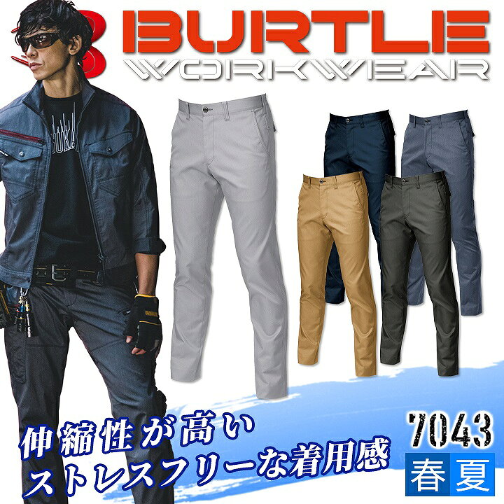 楽天市場】バートル 作業服 ズボン スラックス 7043 男女兼用 【春夏 