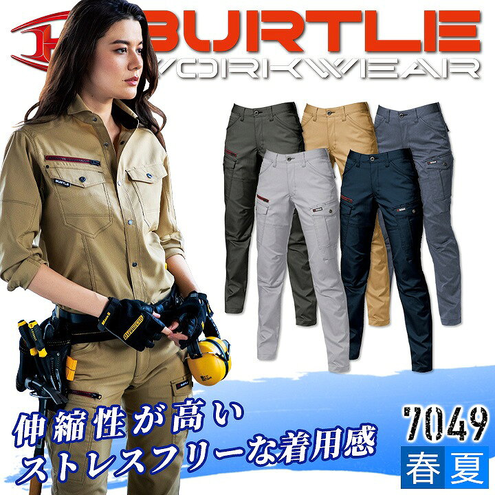 楽天市場】バートル 作業服 女子ズボン BURTLE 作業服 作業着 7049 