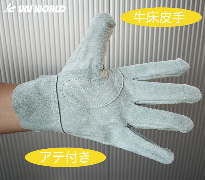 楽天市場】【即日発送】革手袋 作業用 皮手50双組 uni-490 溶接 焚火  